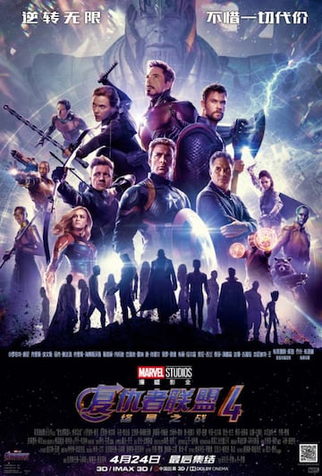 Póster oficial internacional de Vengadores Endgame