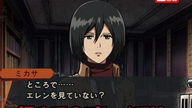 Nuevo Attack on Titan para Nintendo 3DS - Primeras imágenes