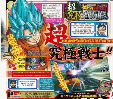 La última transformación de Goku estará en Dragon Ball: Extreme Butoden
