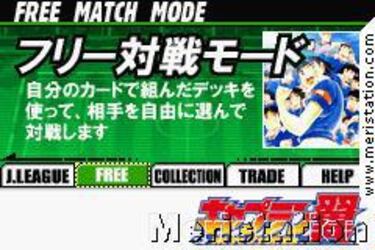 Captain Tsubasa: Eikou no Kiseki (GameBoy)