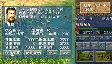 KOEI está preparando un nuevo juego de estrategia para la próxima generación