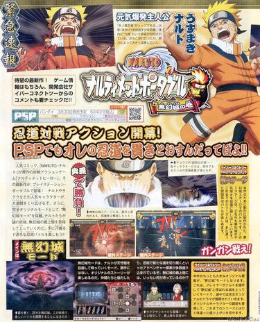 Nuevos escaneos de Dragon Ball y Naruto en PSP