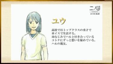 Ni No Kuni tendrá una película de animación en Japón