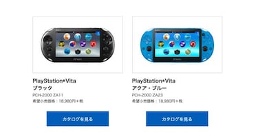 Sony cesará la producción de PS Vita en Japón “pronto”