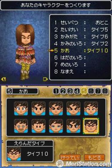 Dragon Quest IX: Protectors of the Sky