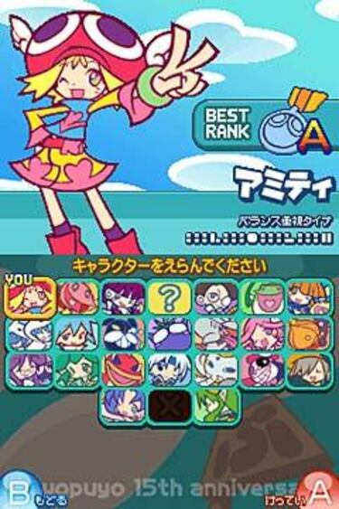 Puyopuyo 15 th anniversary