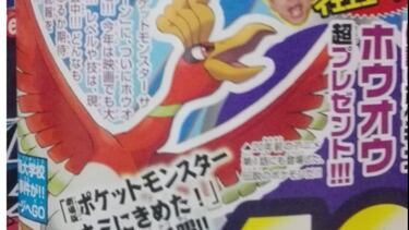 Pokémon Sol/Luna: Revelan un nuevo evento de Ho-oh