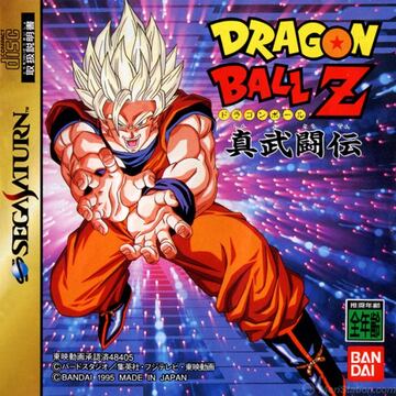 Captura de pantalla - 67899-dragon-ball-z-shin-butoden-sega-saturn-front-cover.jpg