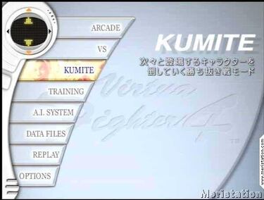 Virtua Fighter 4 (PlayStation 2)