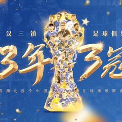 Wuhan Three Towns win Chinese Super League due to covid-19