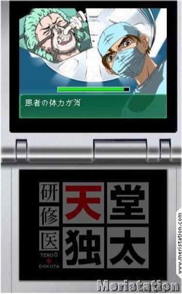 Kenshuii Tendo Dokuta, Impresiones Flash