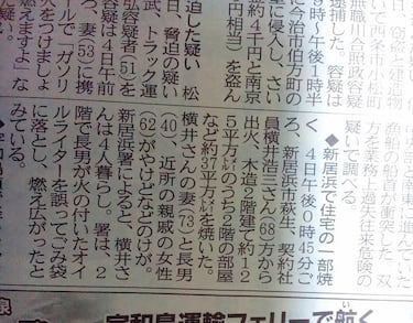 Youtuber quema su casa durante un streaming de Minecraft