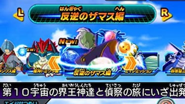 Primeros detalles e imágenes de Dragon Ball Heroes: Ultimate Mission X