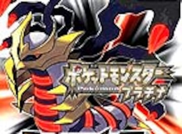 Captura de pantalla - ipo_pokemon_platinum_0.jpg