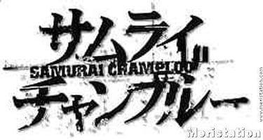Samurai Champloo: Sidetracked