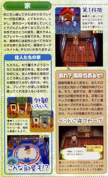 Imágenes de Animal Crossing: Wild World