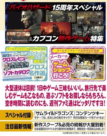 Capcom hará un anuncio importante la semana próxima