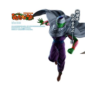 Piccolo