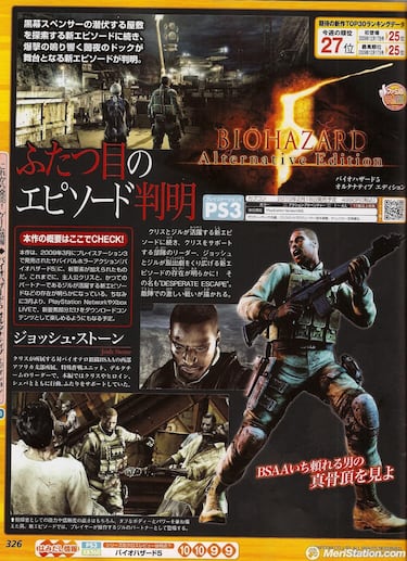 Famitsu ofrece nuevos datos sobre la edición oro de Resident Evil 5