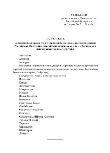 El listado de países hostiles según Rusia