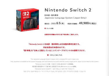Adiós a la importaciones para ahorrarte dinero con Switch 2: Nintendo bloquea las consolas japonesas
