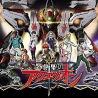 Bandai anuncia Sousei Aquarion