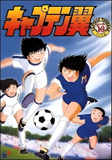 Capitán Tsubasa en algunas traducciones al español. La historia tiene como tema central el fútbol, narrando las intrépidas aventuras de Tsubasa Ōzora y sus amigos desde la infancia hasta que son profesionales.