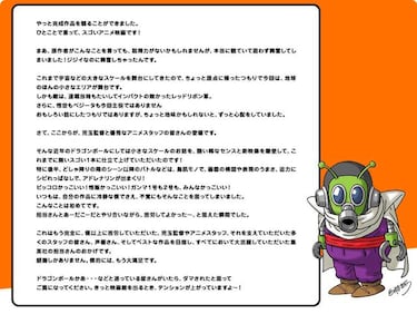 Akira Toriyama comparte su entusiasta opinión tras ver Dragon Ball Super: Super Hero