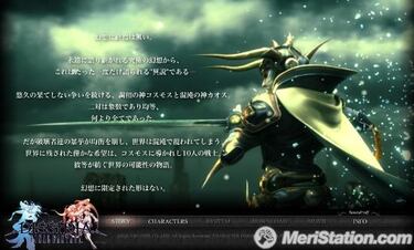 Final Fantasy Dissidia, Impresiones