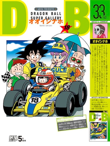 Naho Ohishi, Akira Toriyama’s first apprentice, redrew a classic Dragon Ball cover art