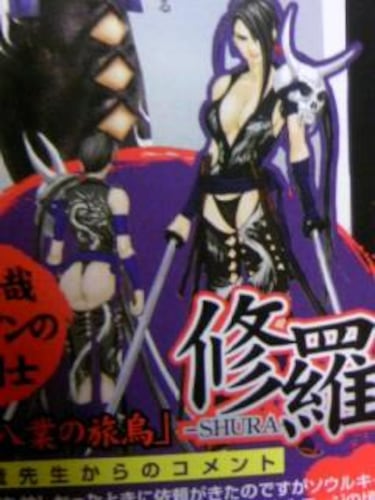 Shura, la nueva incorporación de Soul Calibur IV