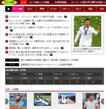 Así ha reaccionado la prensa mundial al fichaje de Cristiano