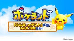 PokéLand, nuevo juego de Pokémon para iOS y Android