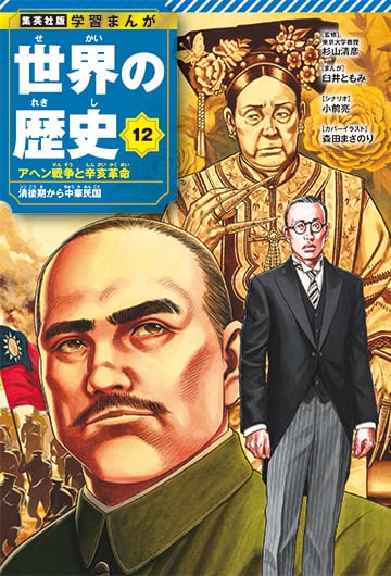 manga historia universal