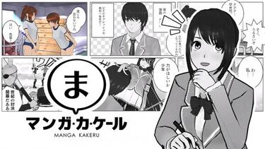 Manga Kakeru, el juego de PS Vita para dibujar manga