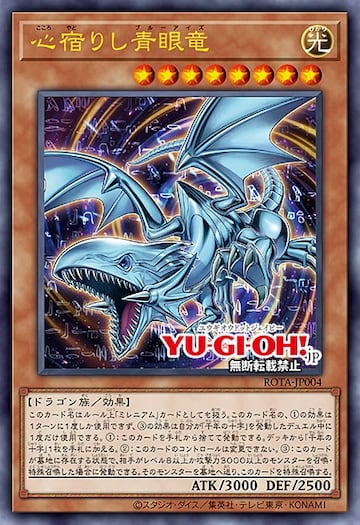 yugioh yu gi oh dragon blanco ojos azules