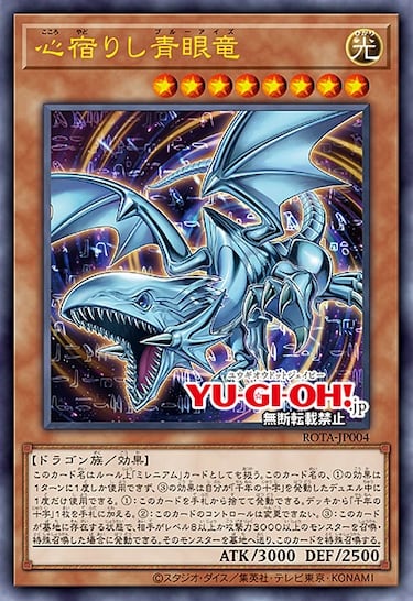 El Dragón Blanco de Ojos Azules del abuelo de Yugi llegará próximamente a Yu-Gi-Oh!