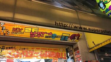 ¿Por qué es ilegal alquilar juegos en Japón?