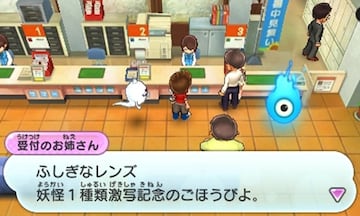 Captura de pantalla - Youkai Watch (3DS)