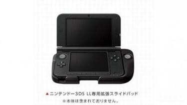 Circle Pad Pro para Nintendo 3DS XL