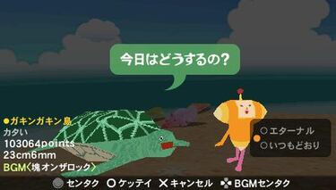 Katamari Damacy para PSP se deja ver
