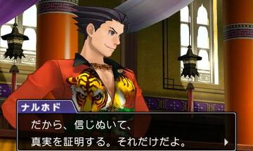 Captura de pantalla - Phoenix Wright: Ace Attorney 6 (3DS)