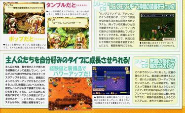 Imágenes de Children of Mana