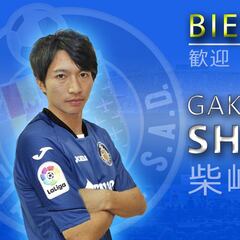 Gaku Shibasaki: "Cumpliré el sueño de jugar en Primera"