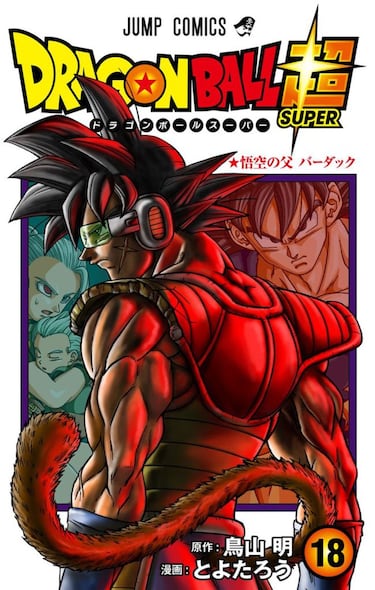Dragon Ball Super: Bardock stars on the spectacular cover of manga volume 18