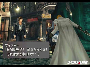 Galería de imágenes Final Fantasy VIII HD
