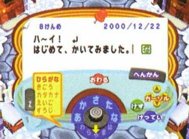 Animal Forest (Nintendo 64)