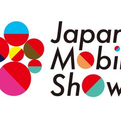 Japan Mobility Show: La historia del Auto Show de Tokio