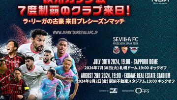 Cartel anunciador de la gira por Japón.