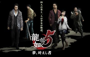 Captura de pantalla - Yakuza 5 (PS3)